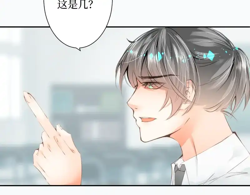 《游戏，未结束》28.减少点糖分的茶 第10页
