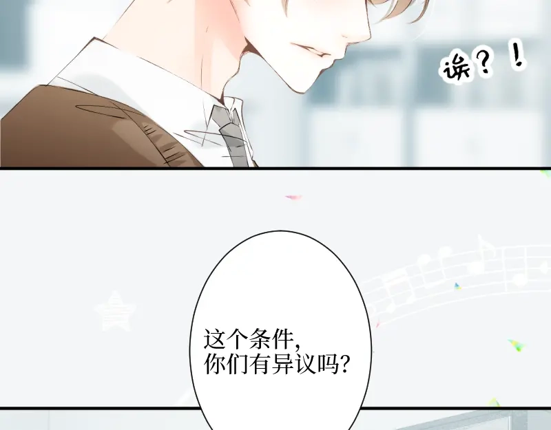 《游戏，未结束》29.我把这具躯体交给 第12页