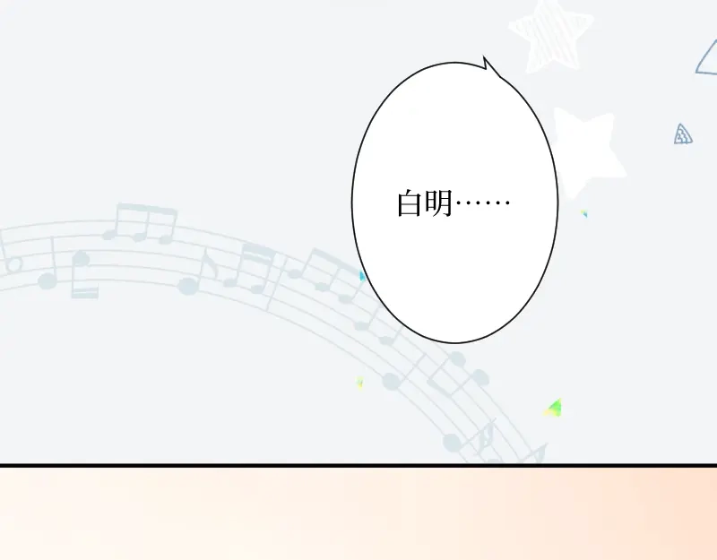 《游戏，未结束》29.我把这具躯体交给 第22页