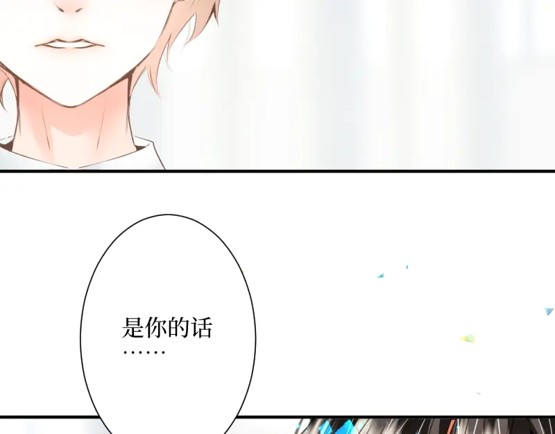 《游戏，未结束》29.我把这具躯体交给 第37页