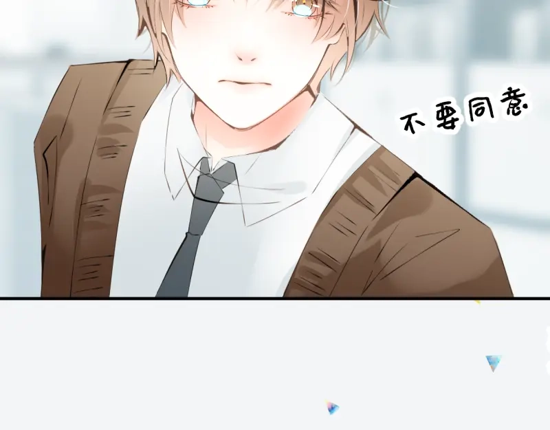 《游戏，未结束》29.我把这具躯体交给 第15页