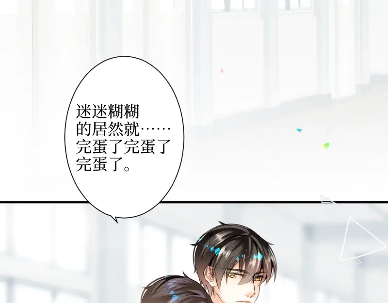 《游戏，未结束》29.我把这具躯体交给 第30页