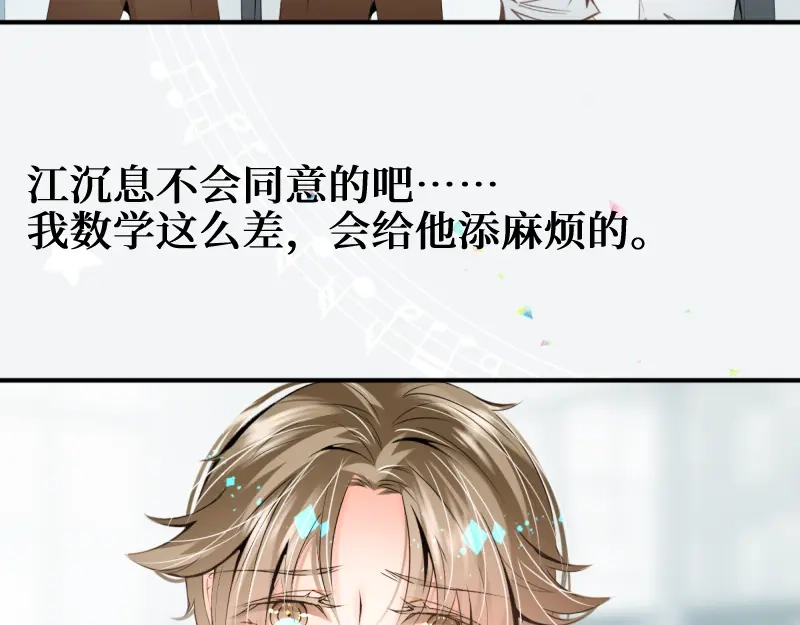 《游戏，未结束》29.我把这具躯体交给 第14页