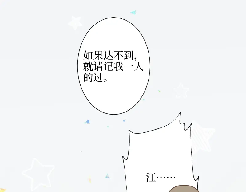 《游戏，未结束》29.我把这具躯体交给 第19页