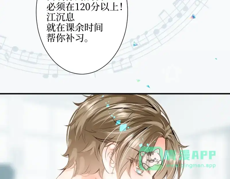 《游戏，未结束》29.我把这具躯体交给 第11页