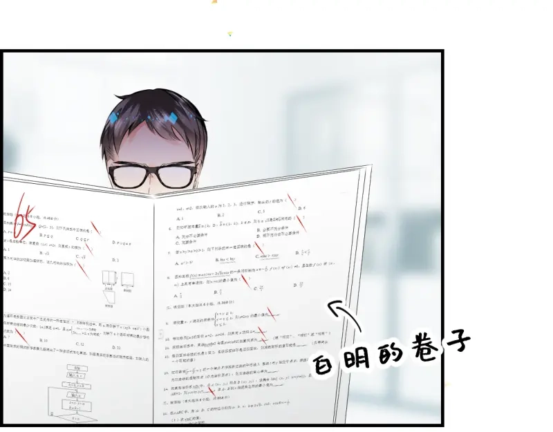 《游戏，未结束》29.我把这具躯体交给 第4页