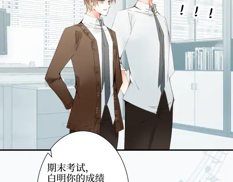 《游戏，未结束》29.我把这具躯体交给 第10页