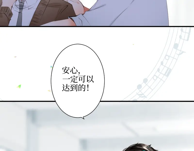 《游戏，未结束》29.我把这具躯体交给 第33页