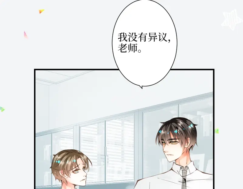《游戏，未结束》29.我把这具躯体交给 第17页
