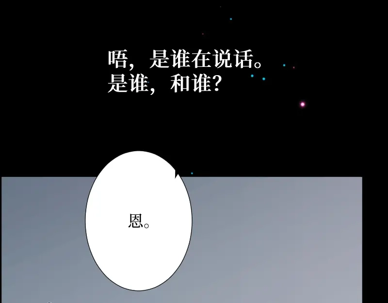 《游戏，未结束》3.御守 第22页