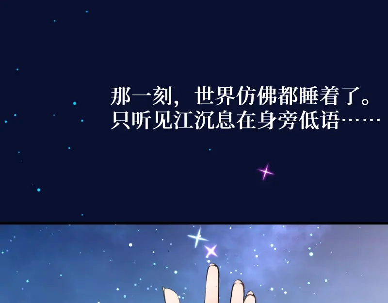《游戏，未结束》3.御守 第55页