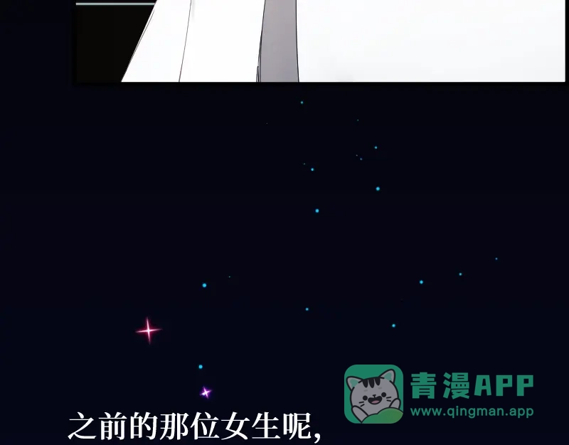 《游戏，未结束》3.御守 第41页