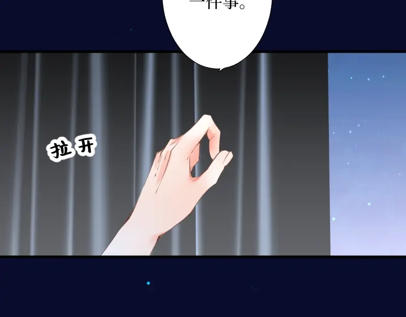《游戏，未结束》3.御守 第49页