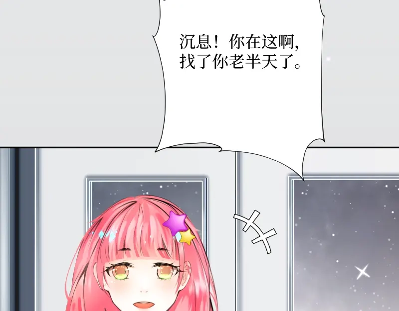 《游戏，未结束》3.御守 第7页