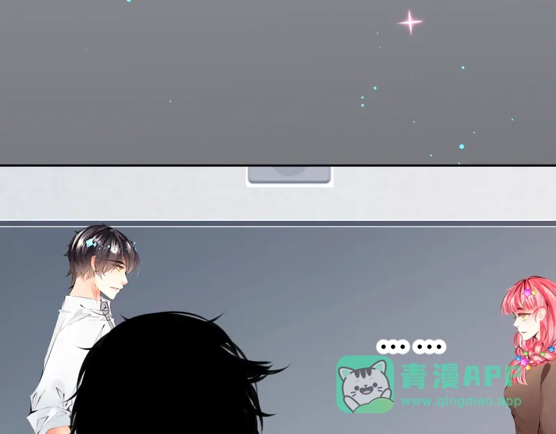《游戏，未结束》3.御守 第11页