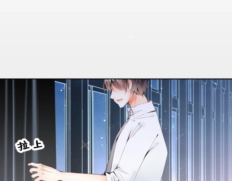 《游戏，未结束》3.御守 第5页
