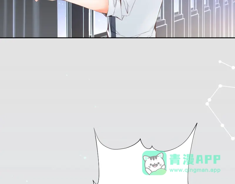《游戏，未结束》3.御守 第6页