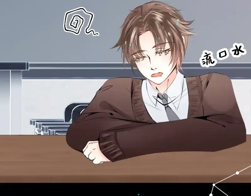 《游戏，未结束》3.御守 第35页