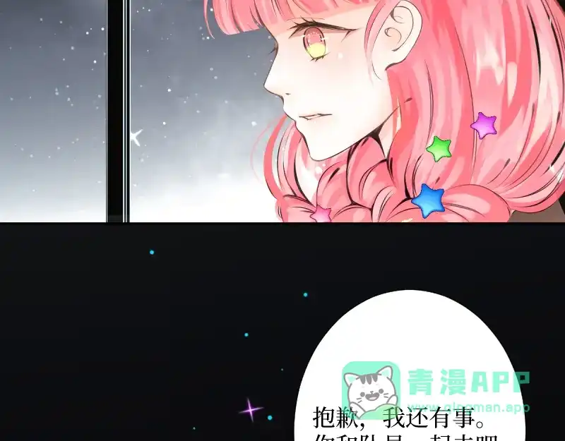 《游戏，未结束》3.御守 第16页