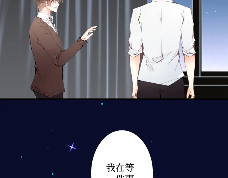 《游戏，未结束》3.御守 第48页