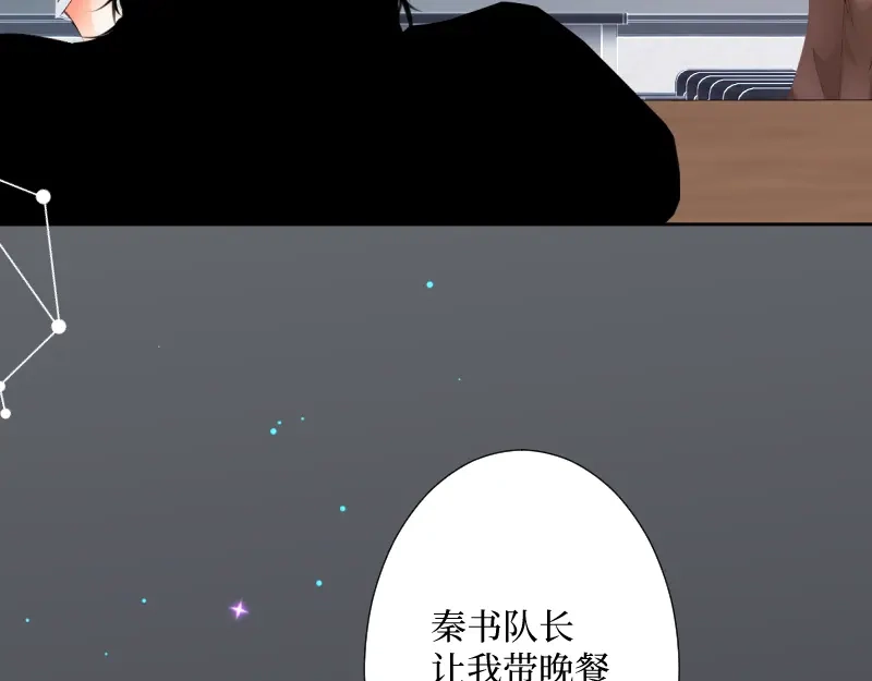《游戏，未结束》3.御守 第12页