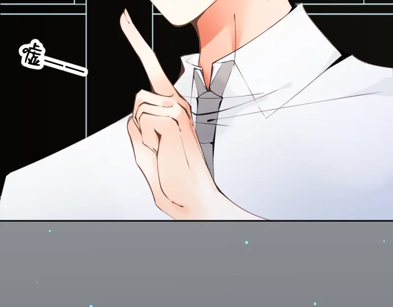 《游戏，未结束》3.御守 第10页
