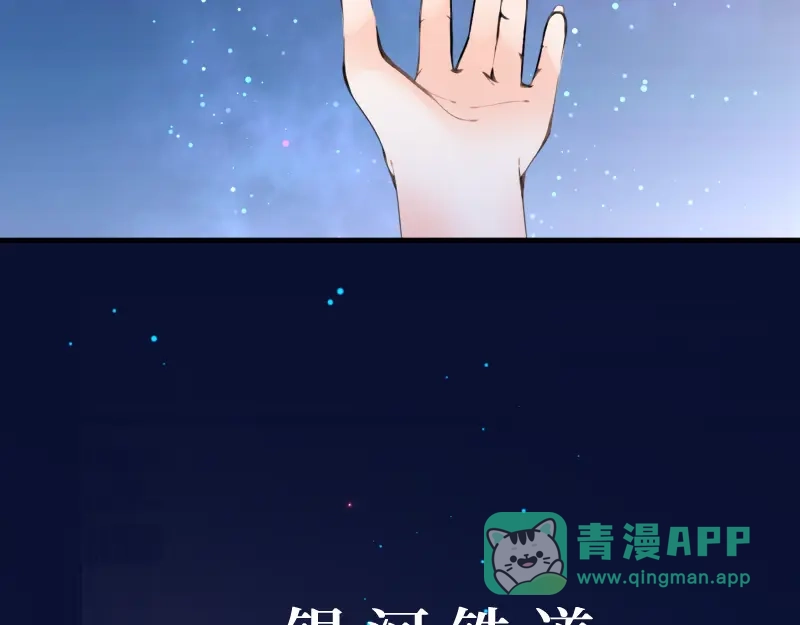 《游戏，未结束》3.御守 第56页
