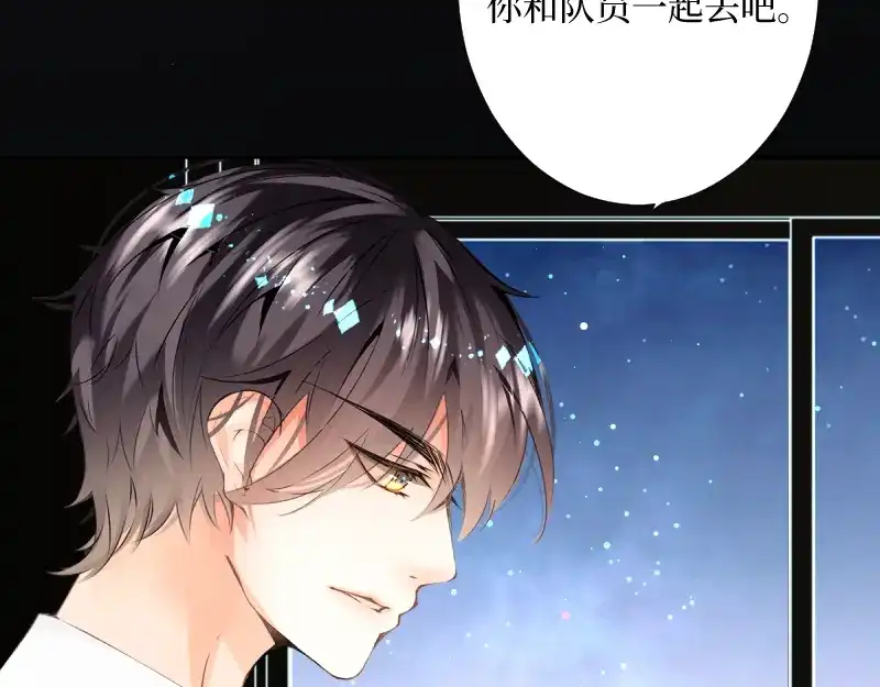 《游戏，未结束》3.御守 第17页