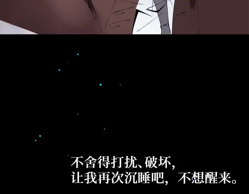《游戏，未结束》3.御守 第29页