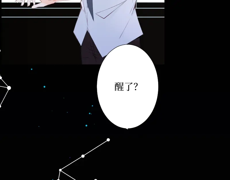 《游戏，未结束》3.御守 第38页