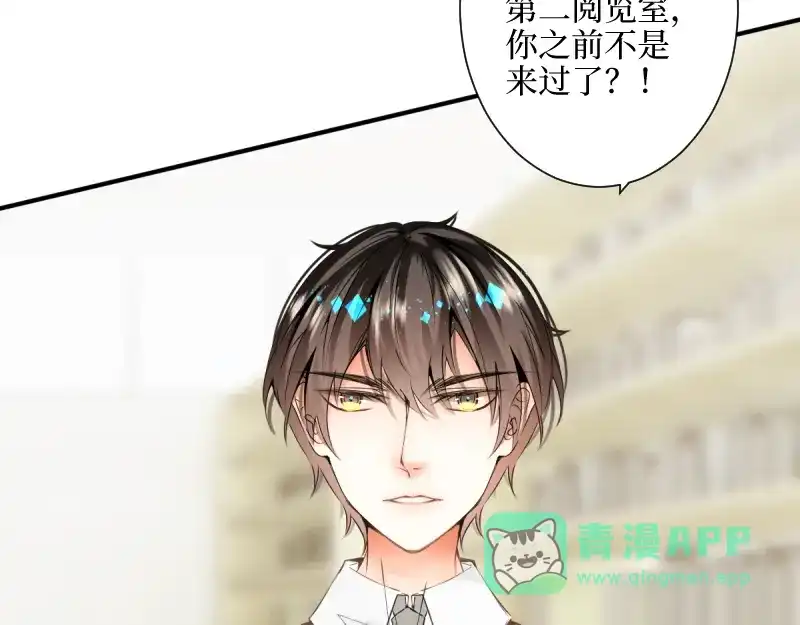 《游戏，未结束》30.这将要融化的漆黑夜空 第41页