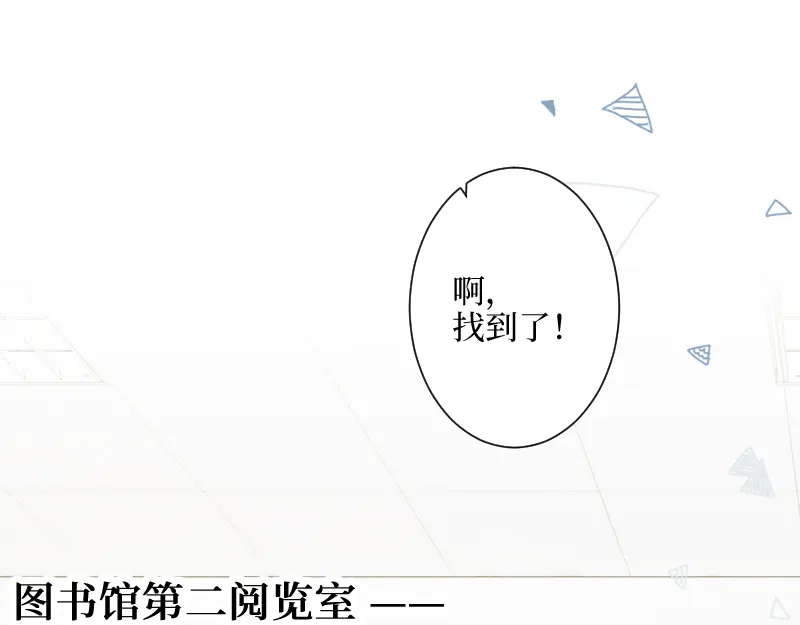 《游戏，未结束》30.这将要融化的漆黑夜空 第24页