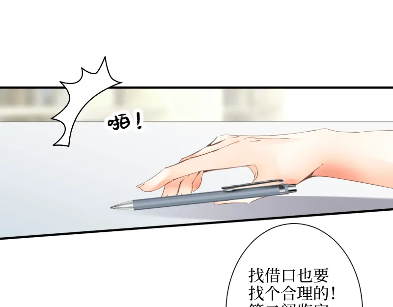 《游戏，未结束》30.这将要融化的漆黑夜空 第40页