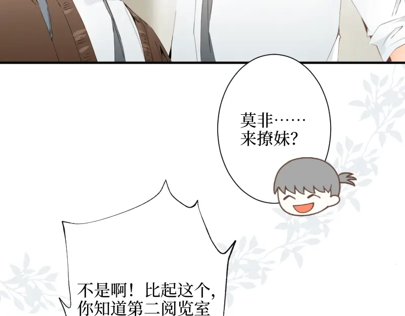 《游戏，未结束》30.这将要融化的漆黑夜空 第20页
