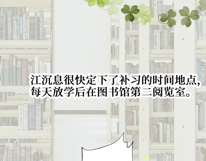《游戏，未结束》30.这将要融化的漆黑夜空 第3页