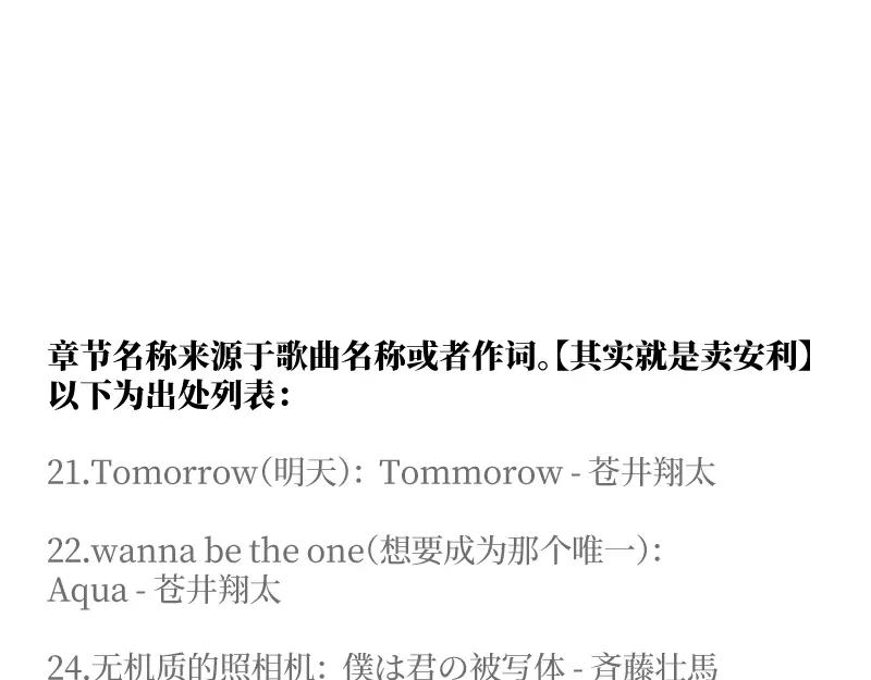 《游戏，未结束》30.这将要融化的漆黑夜空 第48页