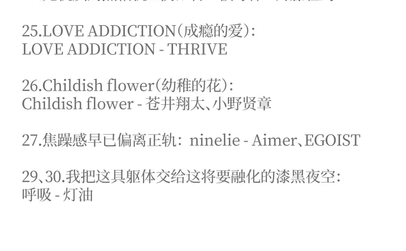 《游戏，未结束》30.这将要融化的漆黑夜空 第49页