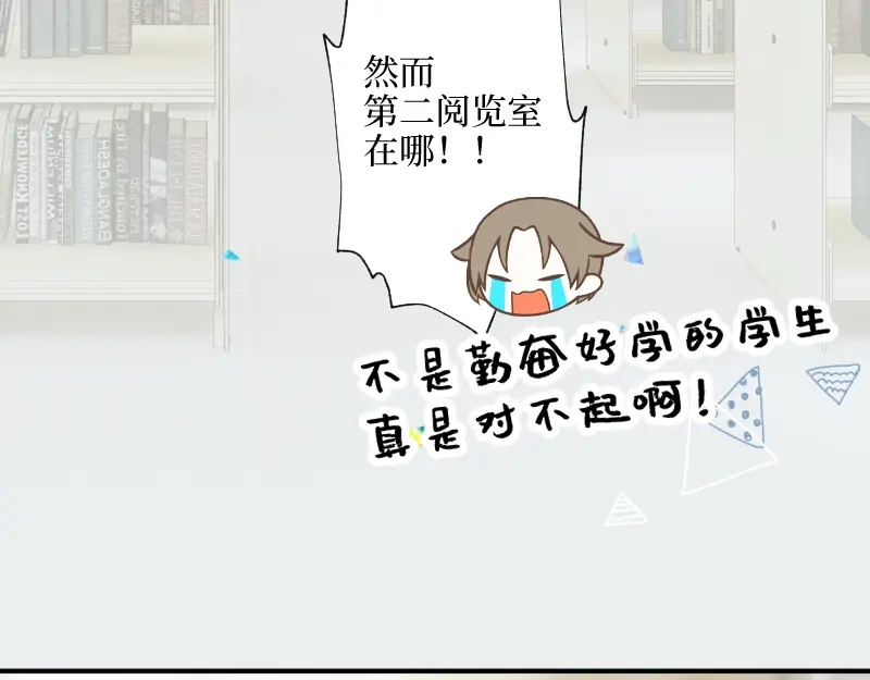 《游戏，未结束》30.这将要融化的漆黑夜空 第4页