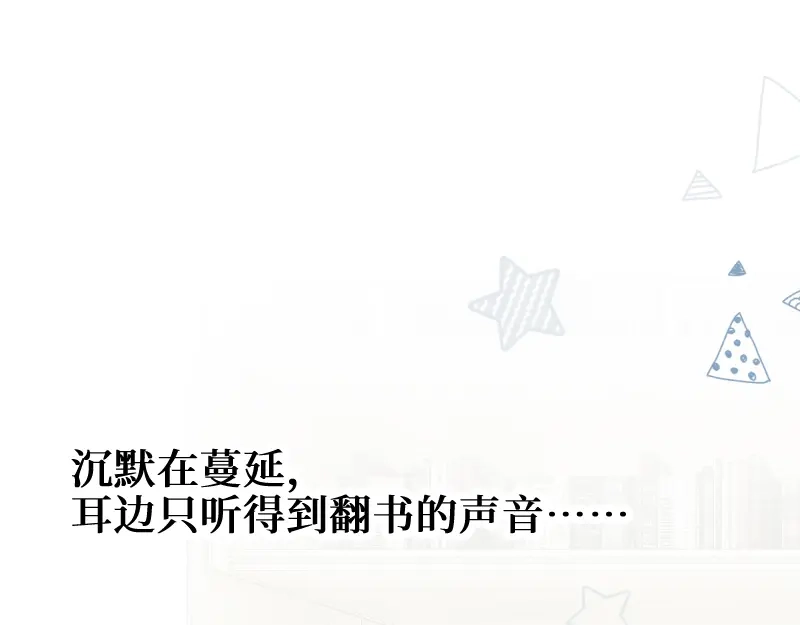 《游戏，未结束》30.这将要融化的漆黑夜空 第35页