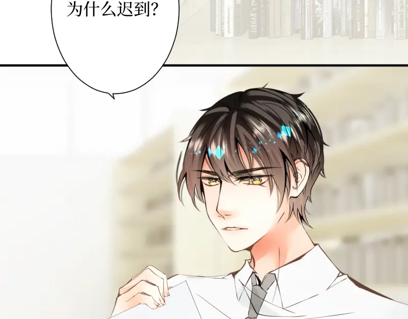 《游戏，未结束》30.这将要融化的漆黑夜空 第37页