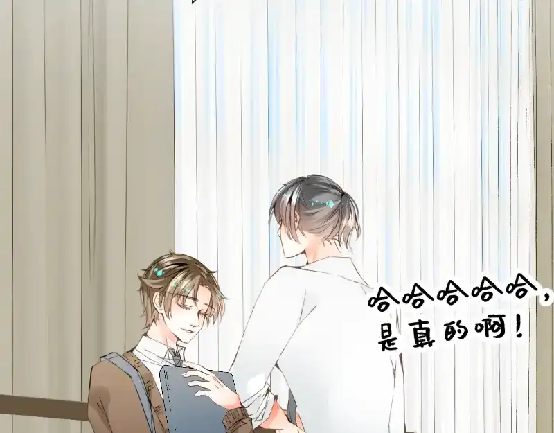 《游戏，未结束》30.这将要融化的漆黑夜空 第17页