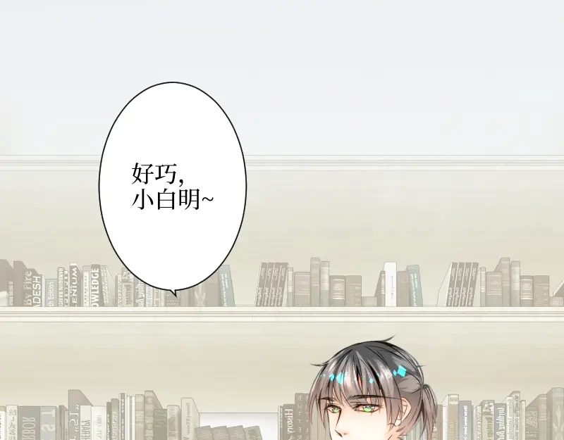 《游戏，未结束》30.这将要融化的漆黑夜空 第9页