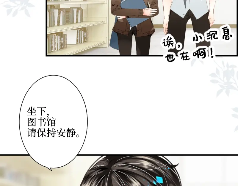 《游戏，未结束》30.这将要融化的漆黑夜空 第28页
