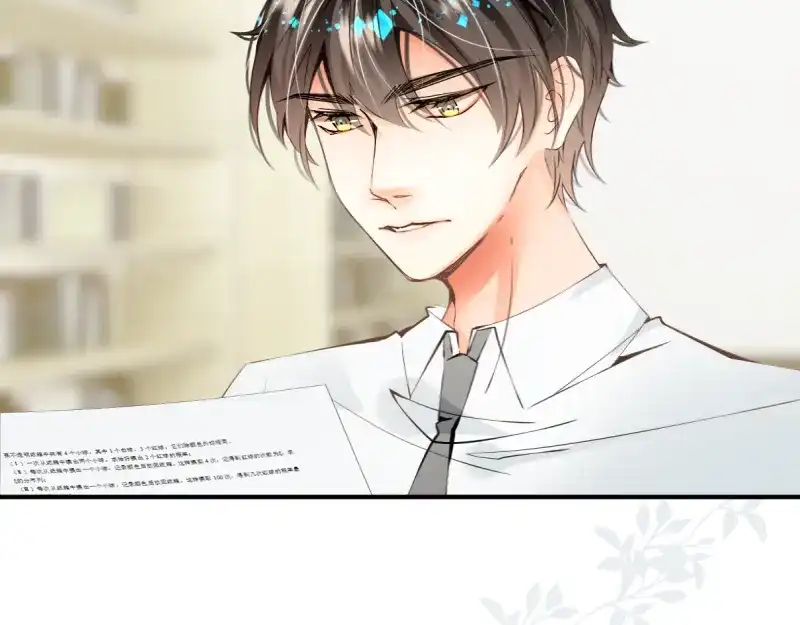 《游戏，未结束》30.这将要融化的漆黑夜空 第29页