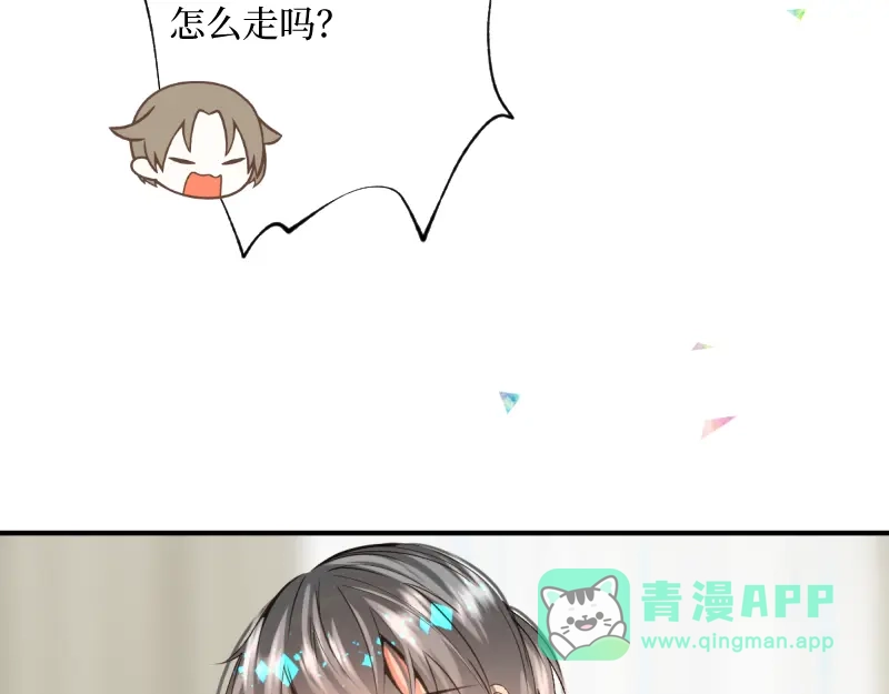 《游戏，未结束》30.这将要融化的漆黑夜空 第21页