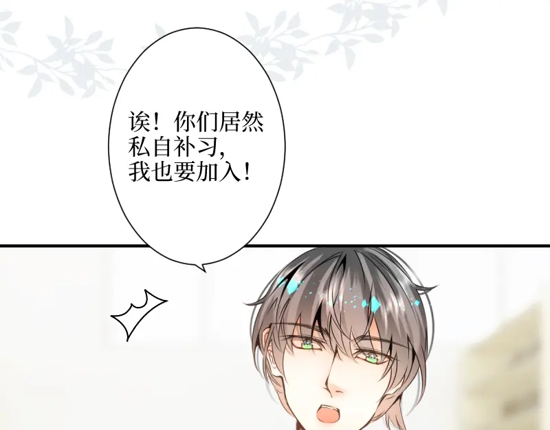 《游戏，未结束》30.这将要融化的漆黑夜空 第30页