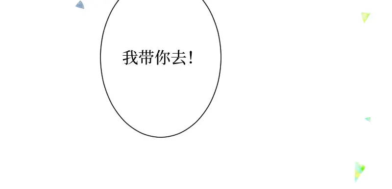 《游戏，未结束》30.这将要融化的漆黑夜空 第23页