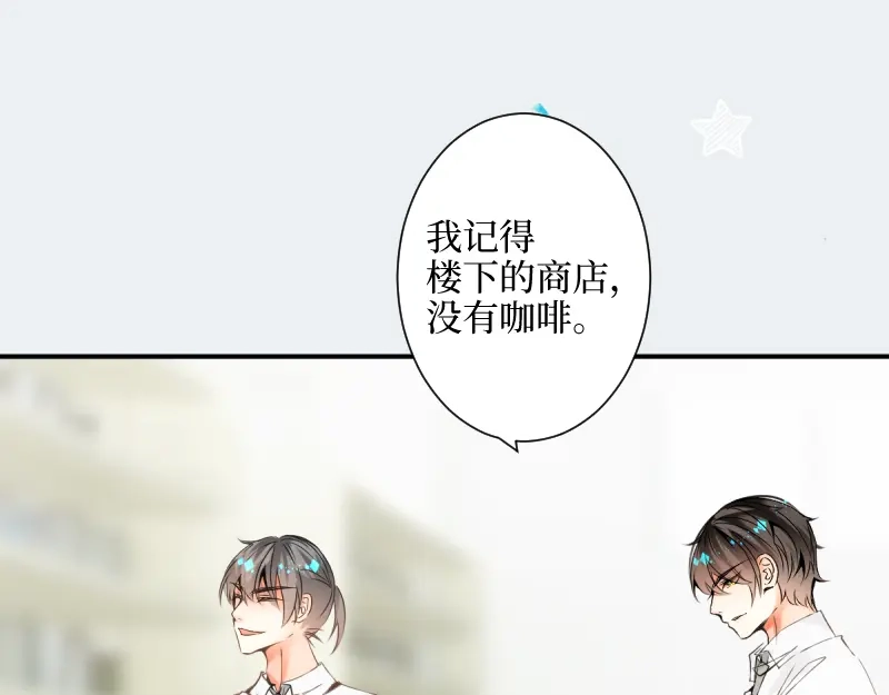 《游戏，未结束》31.如何说爱你 第27页
