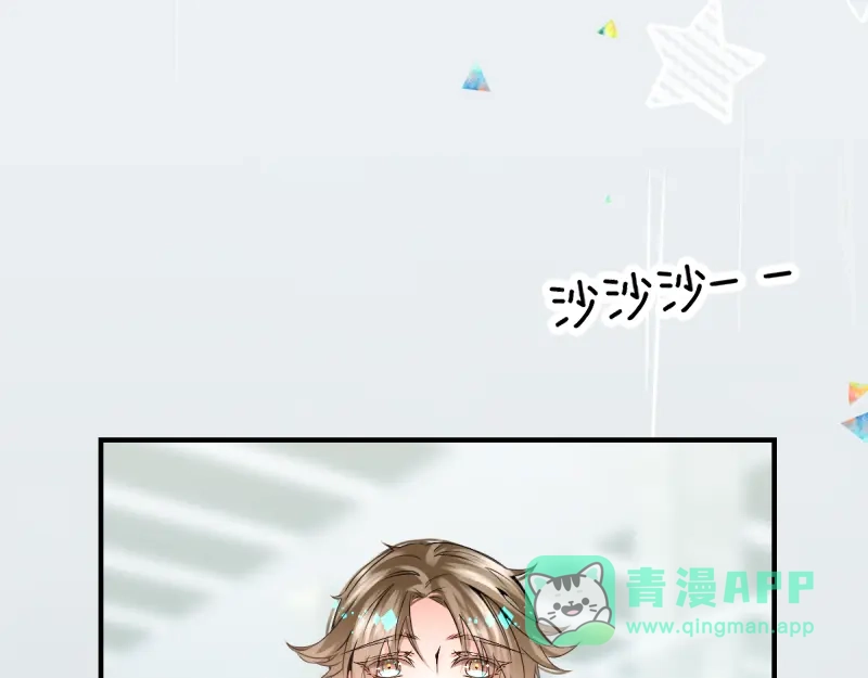 《游戏，未结束》31.如何说爱你 第36页