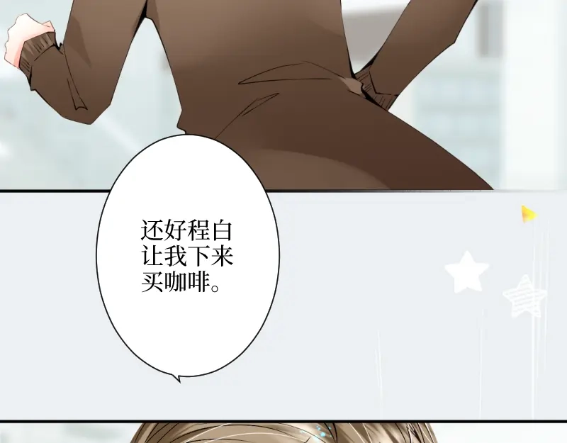 《游戏，未结束》31.如何说爱你 第34页